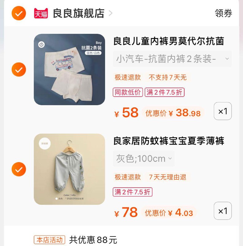 1-/ CZ3457 /)wWKOdILSj8J)//良良防蚊裤专区凑后4亓/