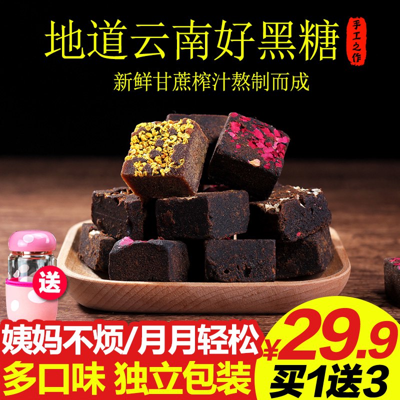 0点后下单 先领券15.9元【七彩之谜旗舰店】云南古法黑糖玫瑰姜茶3盒￥VGU42iiOKS3￥/