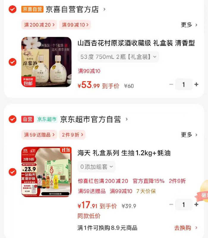 好价 才3.5/瓶先领90-10卷