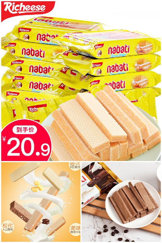 【丽芝士】印尼进口奶酪威化饼干58g*10包原价【25.9元】券后【20.9元】包邮下单：