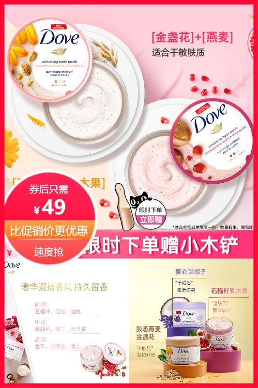 49元 凑单到手39.3元石榴籽身体磨砂膏*298g前五千件送小木铲*2(lf7e2M2PpY3)/