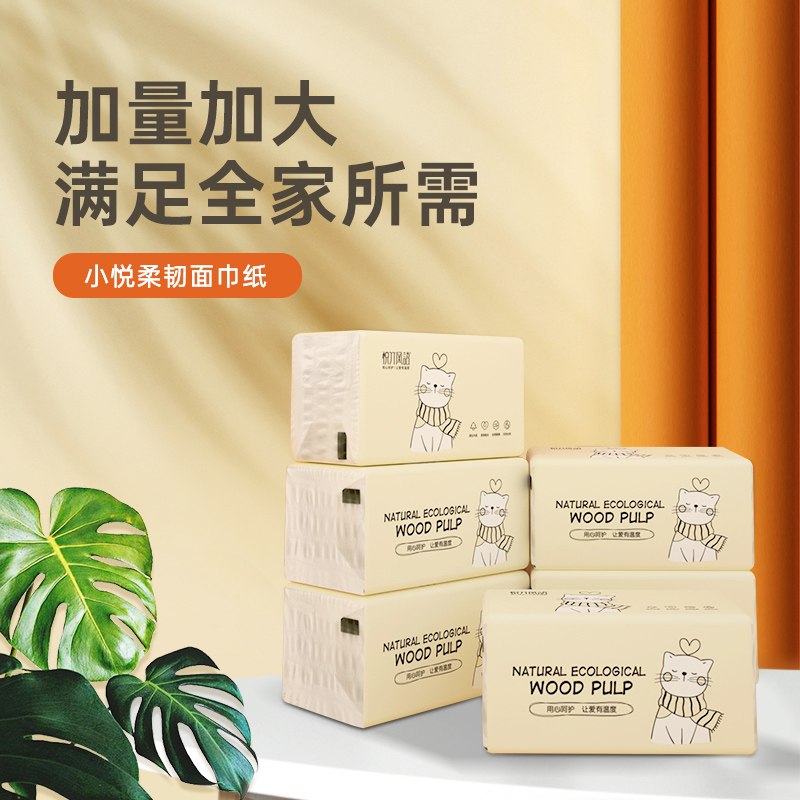 26.9元 悦竹风语旗舰店四层原木压花抽纸32大包整箱(rd1BXrIxnrg)/