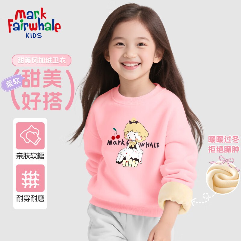 马克华菲 儿童加绒加厚卫衣卫裤