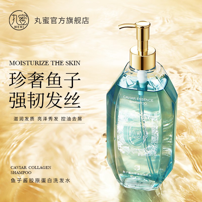 0点后下单 拍2件39.9元丸蜜鱼子酱洗发水500ml*2瓶￥BtW3273r0sy￥/