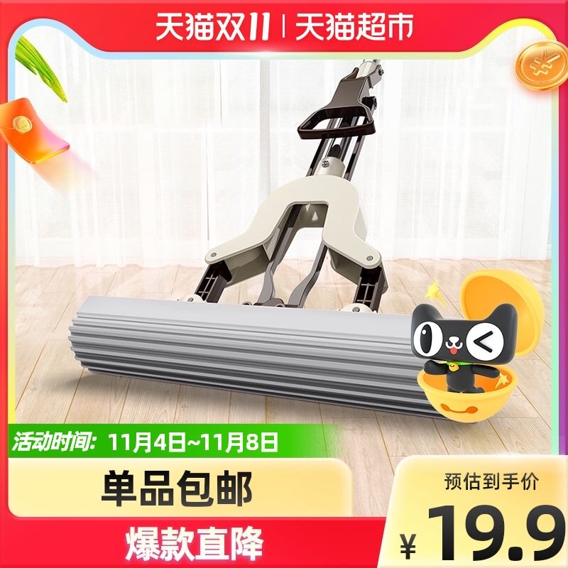 14.9元【天猫超市包邮】优仕迈免手洗海绵免手洗拖把(LJKyXvtLPvs)/  红包: 1111.xuooo.com