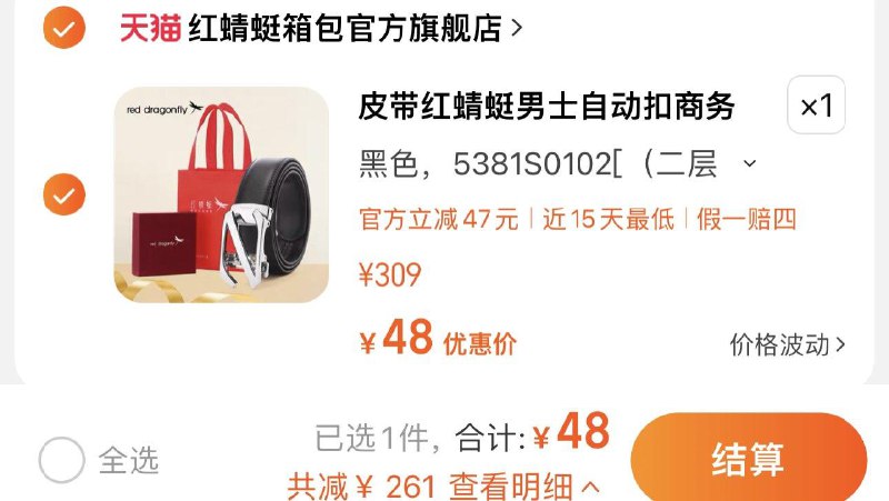 1.叠官方立减拍下48亓红蜻蜓真皮自动扣皮带礼盒装/ CZ0001 /)exfGW2llh9i)//每日红包 1111.fanli.me