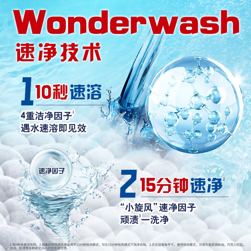 自营奥妙 快洗洗衣液 4斤