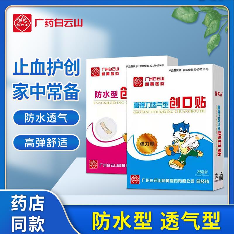 符合1创可贴/ CZ7289 /jS8LWLo0Ts6//