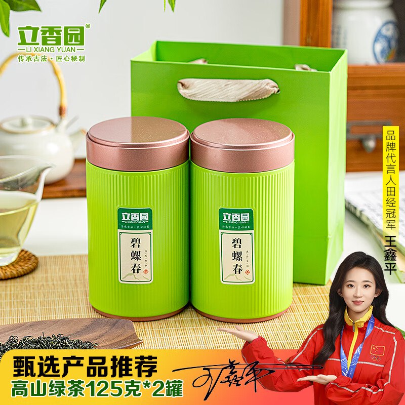 立香园茗茶合集绿茶碧螺春 125g*2罐