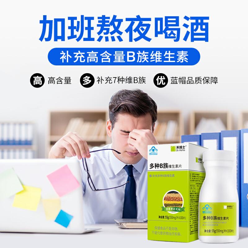 领券，0点后9.9元禾博士B族维生素片 (v3Gh1fTKQ6G) 隐藏内部优惠券： m.zaihua.me