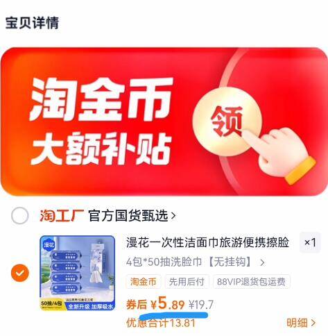 5.8亓‼消灭小虹包下拉详情页拍，叠1.3金币漫花挂式洗脸巾50抽*4包9/bjcm4iM8ovI// AA11