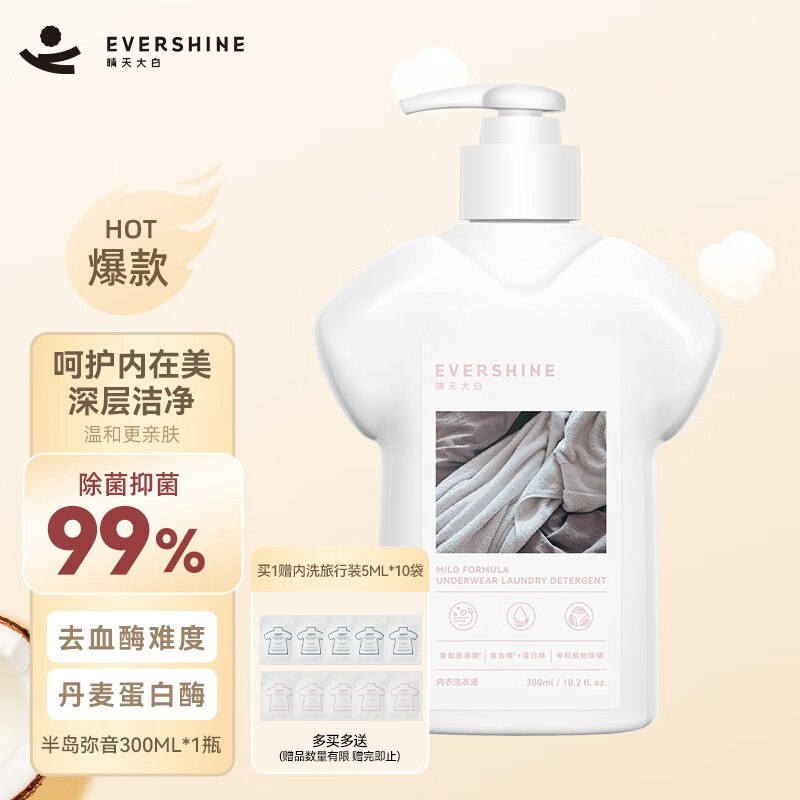 EVERSHINE 内衣内裤洗衣液300ML*1瓶
