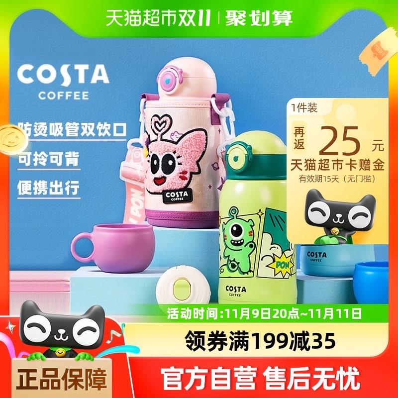 1.凑299-60券 11.11福袋vip拍下60.8亓 反25卡 35.8亓COSTA保温杯女生可爱316水杯/ CZ5389 /24WY3JoojDN// 全品抵扣 m.fanli.me