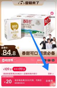 1.领券 加入购物车1件领商品下方200-20购物券百菲酪水牛纯奶200ml*20盒 )fxAQdMN3Ws0)/ CZ11//这个绝对是最浓没有之一的奶没喝过的第一口绝对会惊艳哦