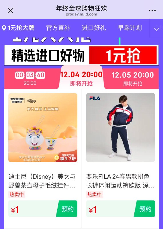 20点 黑五品类日多kuan1亓