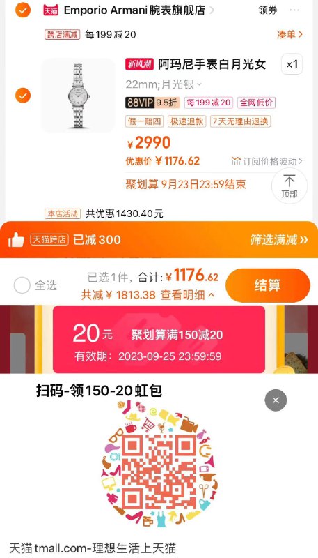 1.扫码领聚划算150-20虹包2.叠199-20满减 拍下1239亓如有88vip 拍下1176亓阿玛尼白月光手表AR1763/ CZ3457 /)StJgdACOS1f)//