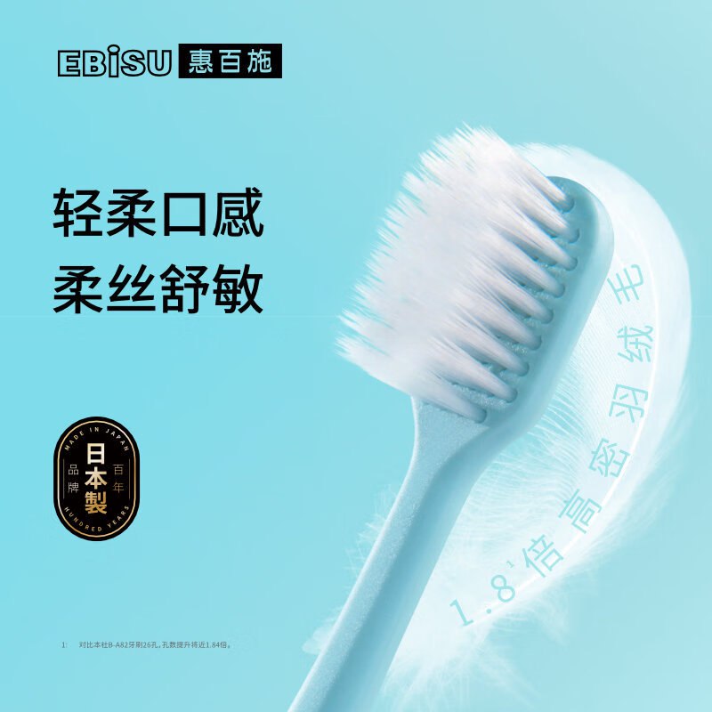 惠百施 儿童牙刷 绒感/纤羽随机 3支