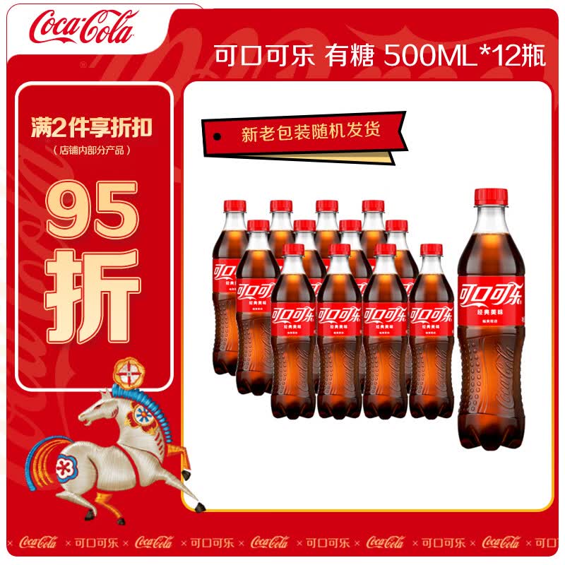 可口可乐 碳酸汽水 500ml*12瓶才1.79/瓶！！Plus仅【21.5元】领 