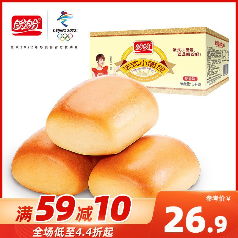 0点后下单 先领券 19.9元盼盼法式早餐小面包1000g(RrgeXTn1BMO)/   ---6月9日手机同享6.18促销价