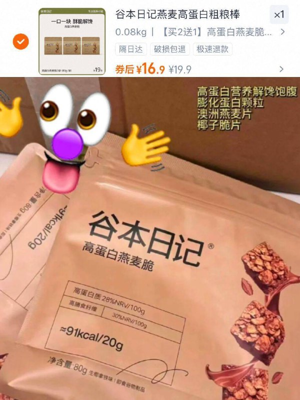 💰16.9元！拍最后选项谷本日记燕麦谷物脆240g单口吃/和牛奶拌在一起都可浓浓巧克力拿铁味 饱腹感强-9/eca54KOZ9fA// AA11