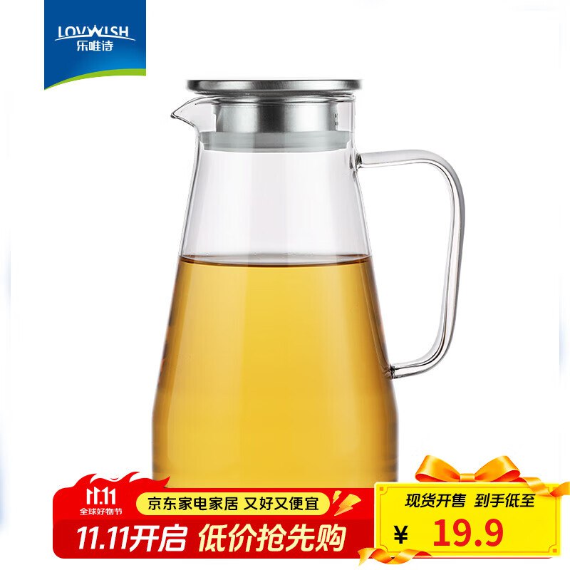 乐唯诗厨具合集12.9元 乐韵高硼冷水壶 1.6L*1
