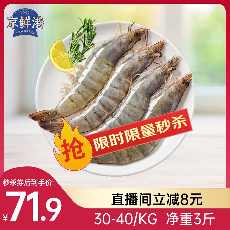 直播间领69-8补贴卷