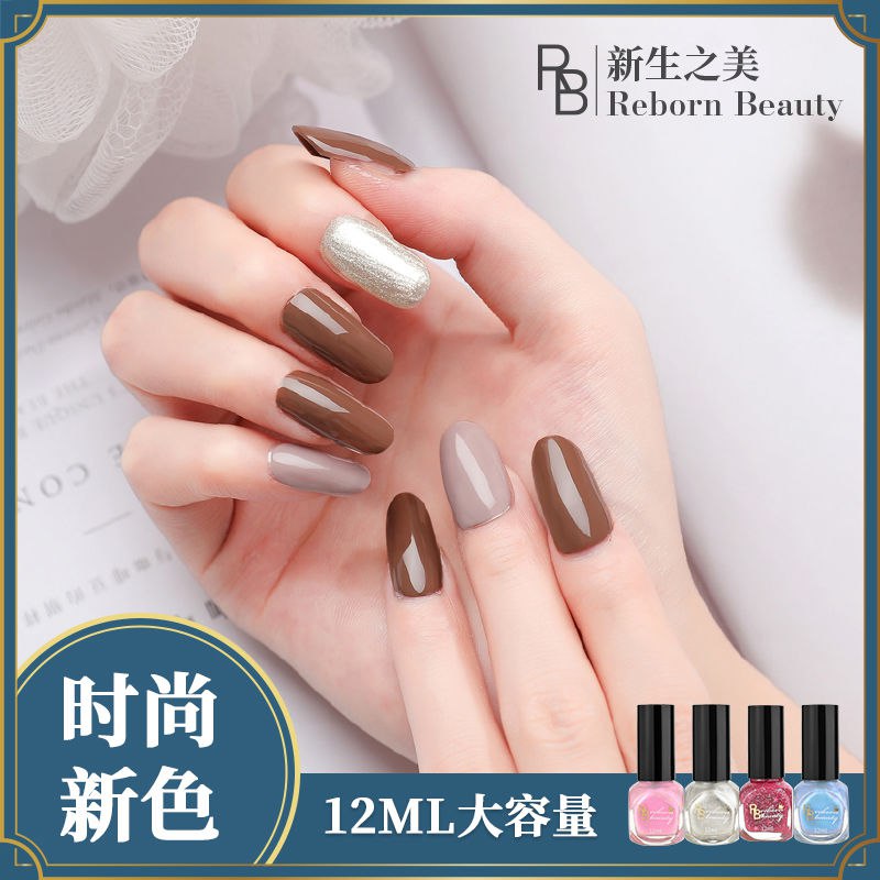 【网红色款】美甲显白指甲油免烤快干女持久无毒无味不可剥亮油，1元