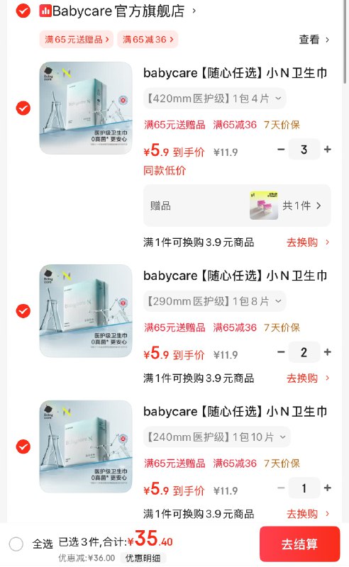 babycare 小N医护级日夜用/安睡裤