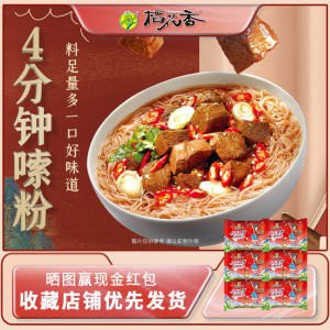 0点 19.9💵【稻花香旗舰店】稻花香云南过桥米线整箱10袋)kqGTdIbWtMI)/ CZ11//泡软的米线吸满汤汁入口软滑每次吃都连吃带喝一滴不剩最推荐酸辣牛肉味的！超好吃