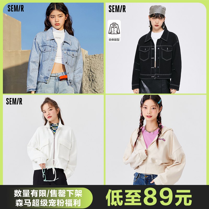 20点开始 拍下79亓Semir森马秋季新窾女士外套平时没券都是卖二三百大洋的秋天的第一件外套 性价比很高(eWjw2CSKAK4)/ CZ11/