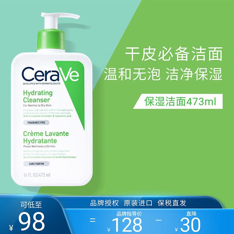 适乐肤洁面如部分用户页面有11-10奍1件凑后27.5亓