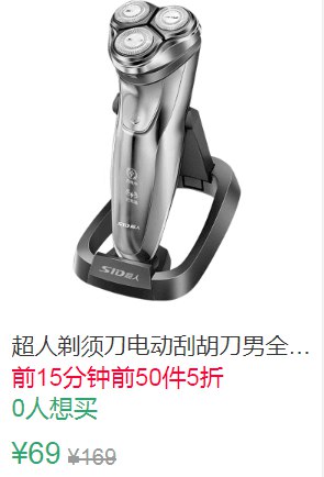 10点前50件5折34.5元起超人剃须刀电动刮胡刀男全身 (Id8n1qLRHWq)