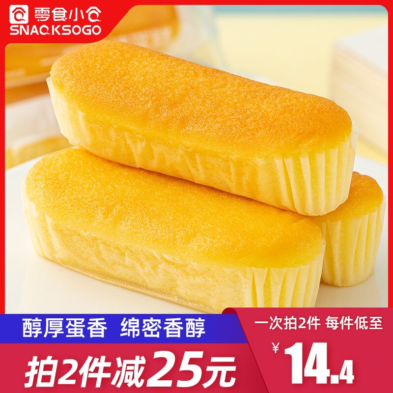 0点后下单拍下9.9元零食小仓旗舰店一口奶棒蛋糕500g (cOpZcMuW375)/
