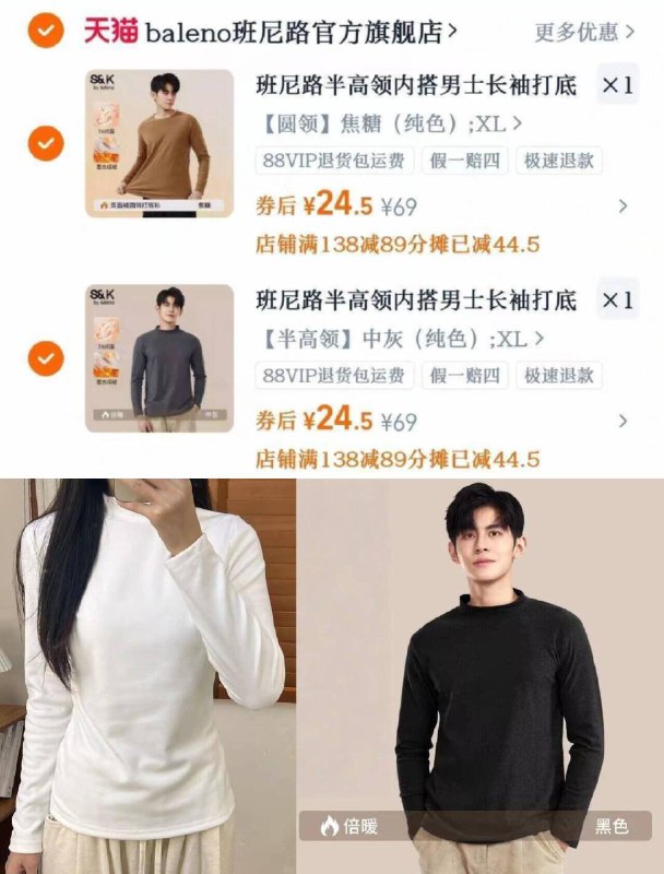 任选2件49亓✨折24.5r/件【班尼路】德绒打底衫/长恤双面绒抗寒，贴身内搭不臃肿现在穿长袖，冷点穿打底衫‼9/AwWNfY0Vcto// AA11  ---每日红包 u.jd.com/0apPWo4