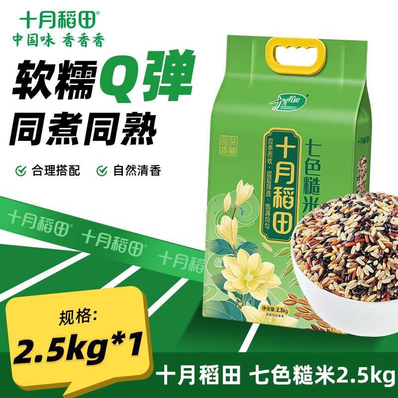 十月稻田 抗糖减脂 七色糙米5斤