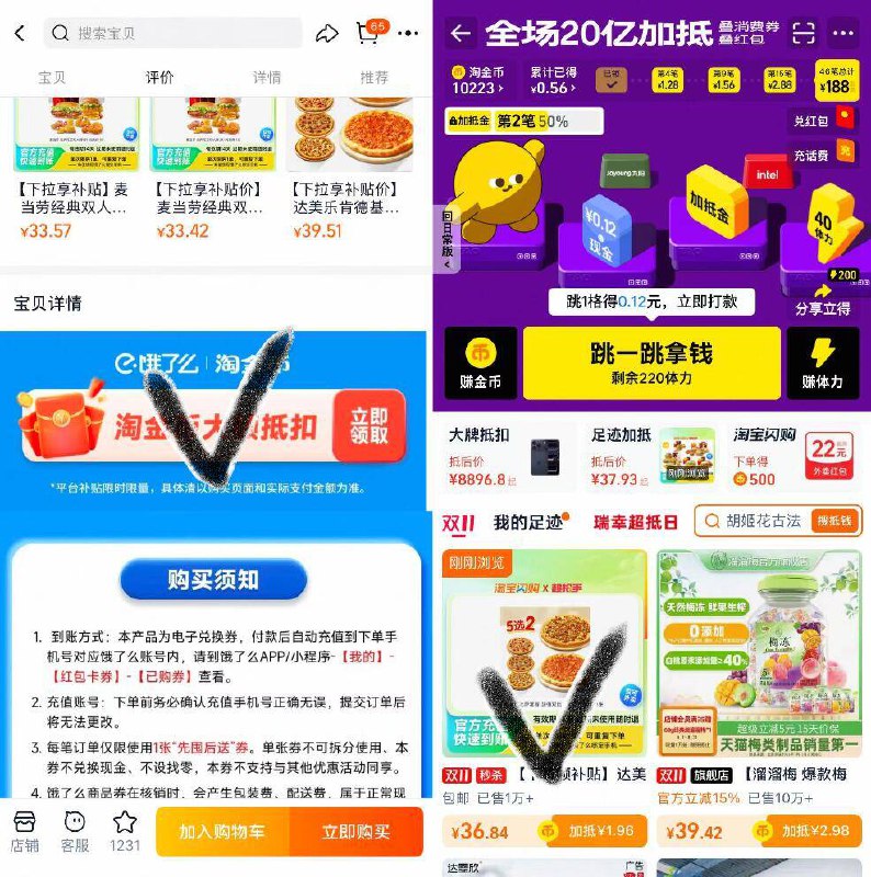 1达美乐比萨兑换券两张💰37.99寸比萨五选二，折合18.5/个-如图下划详情进淘金币页面找到商品后叠金币直接拍下