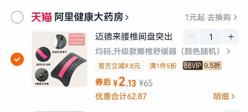 1速，2元‼第二个选项，
