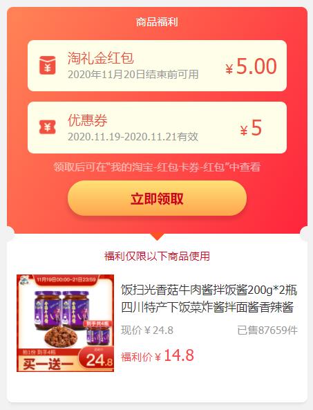 0【免单】【饭扫光】香菇牛肉酱4瓶*200g 包邮14.9元﻿£NwXRcmcqUhQ₴30份，先到先得