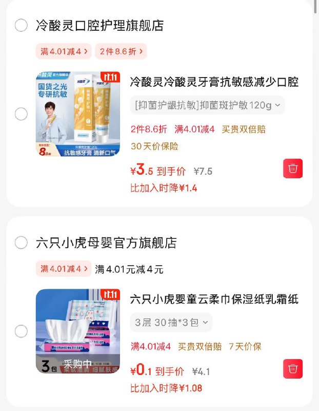 京东APP-首页-9.9包邮领取4.01-4补贴卷
