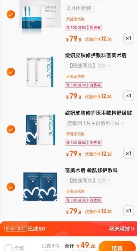 4.领劵加车1件绽妍蓝白选2片的(dxIY2MUPkG1)  楼上组合一起付款49￥折才6.15￥/片 平时2片29.9