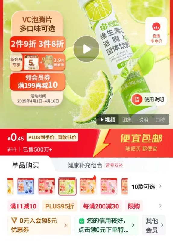 0.5亓康臣倍健打开去αpp弹11-10券