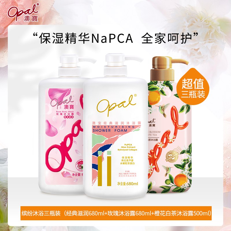 29.9元澳宝缤纷美肌沐浴露3支装持久留香(HE0ncmwt1zX)/