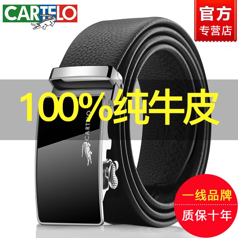【卡帝乐鳄鱼二层牛皮】皮带男士真皮自动扣学生韩版牛皮带腰带，9.8元