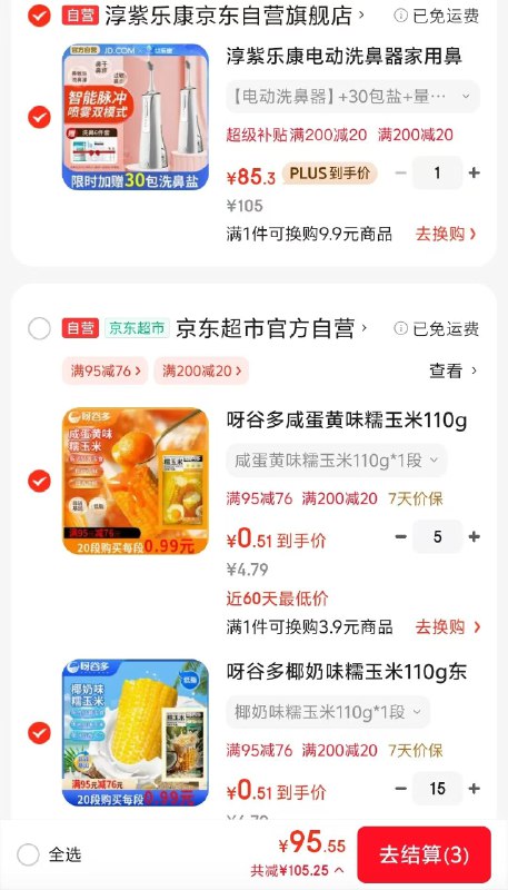 好忦！才0.5/袋！！手漫无~先领200-20黑五卷