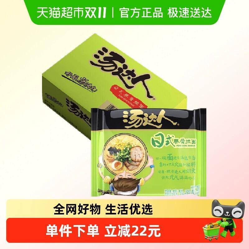 9折消费券58.65元 猫超包邮统一汤达人日式豚骨面125g*18袋/箱：/