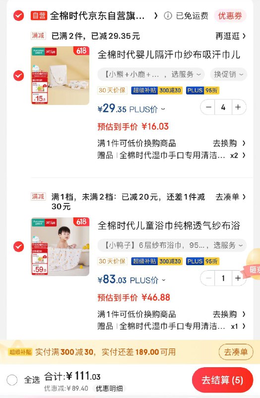 领200-20券 一起111亓