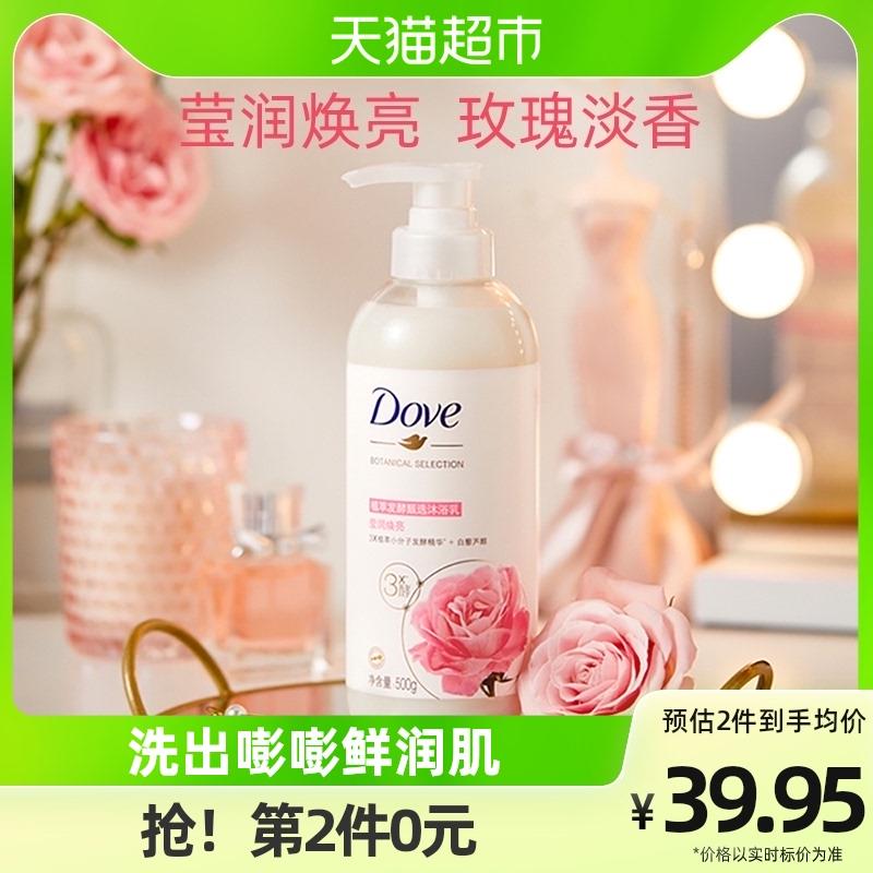 2.拍2件，vip单件 【16.58】多芬植萃精油沐浴露500g吱付宝-我的-荟员-铂金荟员领299-20，到手更低/ CZ3457 /)zxy9dvqy8El)//