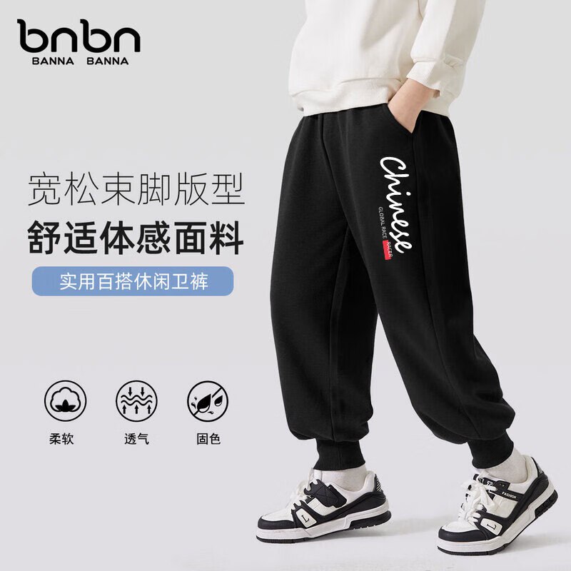班纳班纳 春秋款儿童卫衣/卫裤