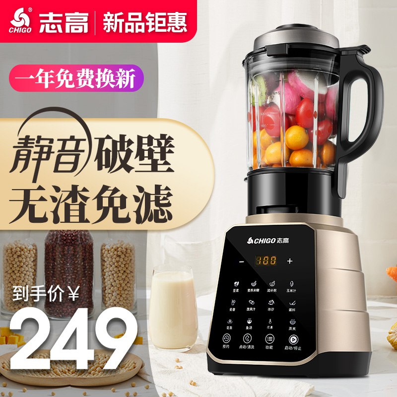 0点开始 199元志高破壁机  (eeZ6cXAzOMw)