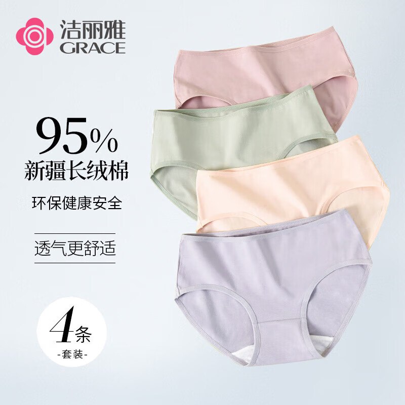 洁丽雅合集先领五折卷